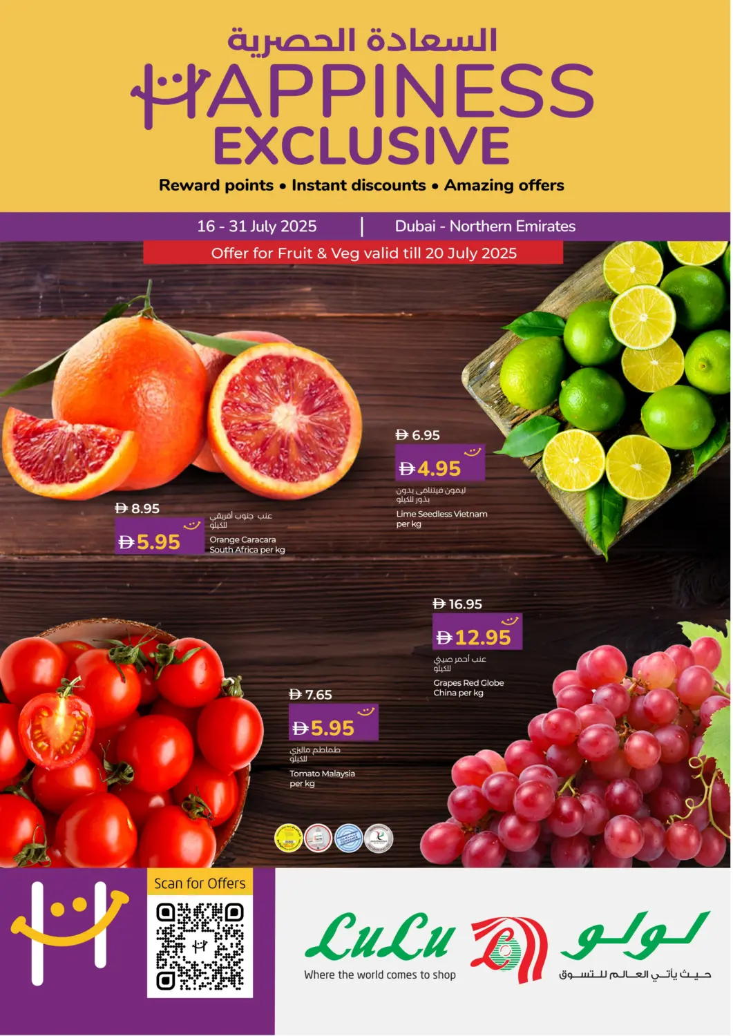 UAE - Fujairah Lulu Hypermarket offers in D4D Online. Happiness Exclusive. . Till 31st July
