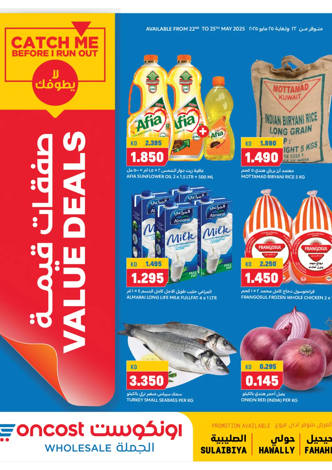 Kuwait Oncost offers in D4D Online. Value Deals. . Till 25th May