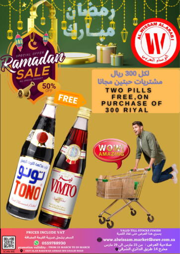 KSA, Saudi Arabia, Saudi - Riyadh Arab Wissam Markets offers in D4D Online. Ramadan Sale. . Till 29th March