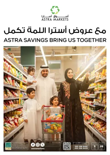 Astra Markets - Astra Savings Bring Us Together in Saudi Arabia Offers - Saudi Arabia Astra Savings Bring Us Together