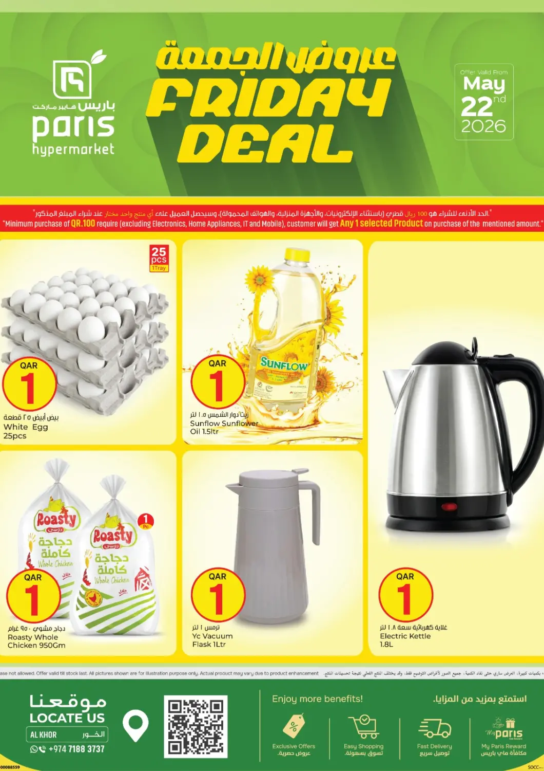 Qatar - Doha Paris Hypermarket offers in D4D Online. Friday Deal - Al Khor. . Only On 22nd May
