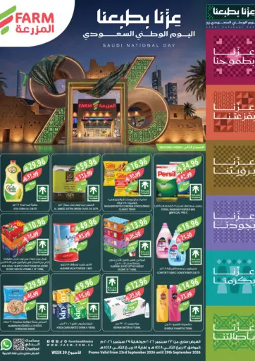 Saudi National Day Offer