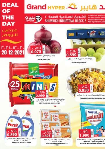 Kuwait Grand Hyper offers in D4D Online. Shuwaikh - Deal Of The Day. . Only On 20th December