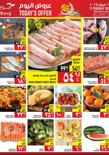 KSA, Saudi Arabia, Saudi - Mecca Abraj Hypermarket offers in D4D Online. Today's Offer. . Only On 17th February