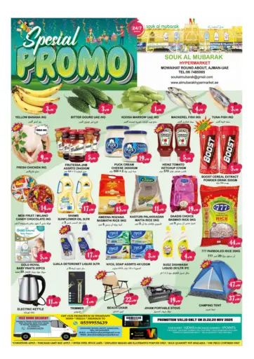 Mowaihat Roundabout, Ajman