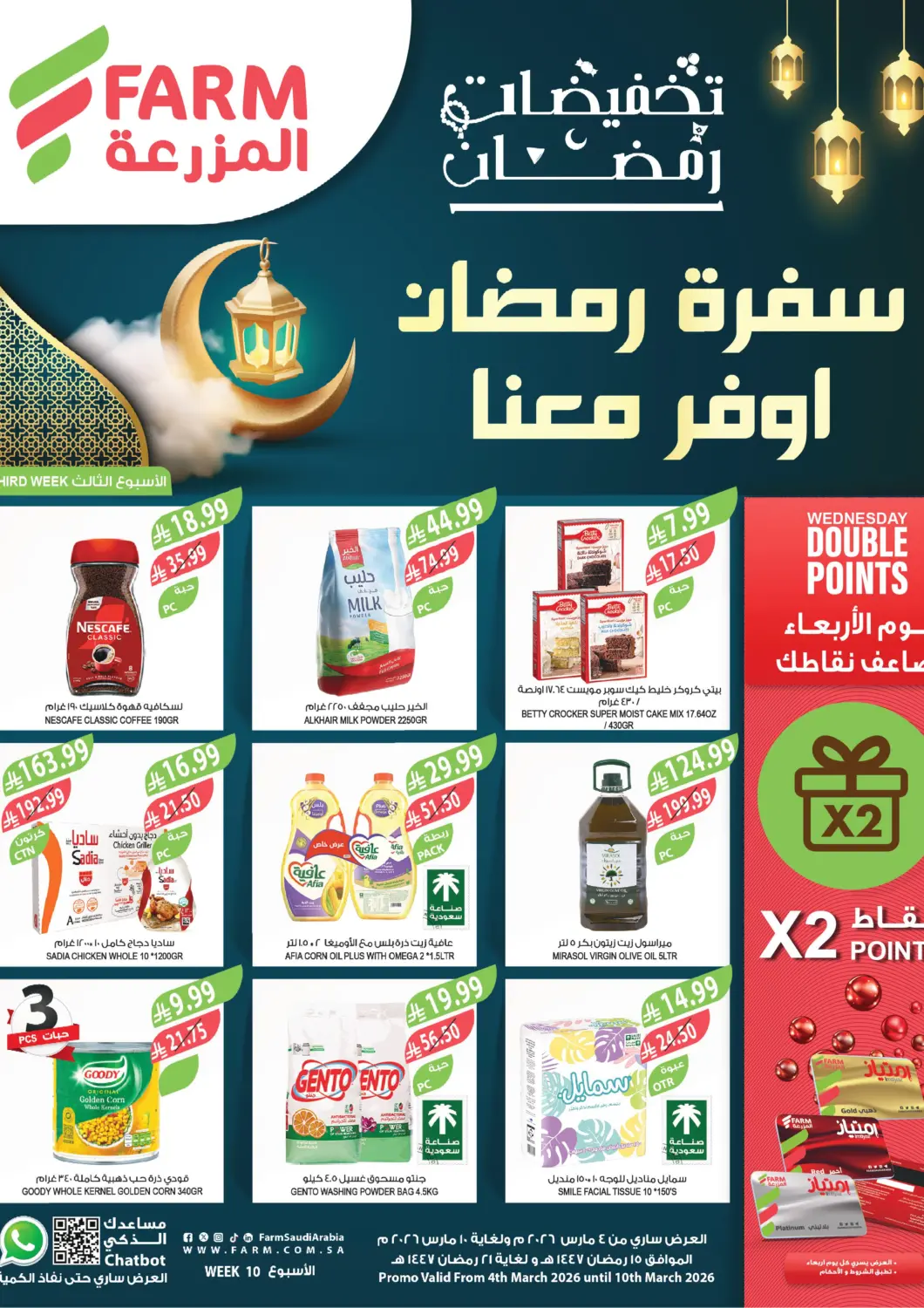 KSA, Saudi Arabia, Saudi - Jeddah Farm  offers in D4D Online. Ramadan Savers. . Till 10th March
