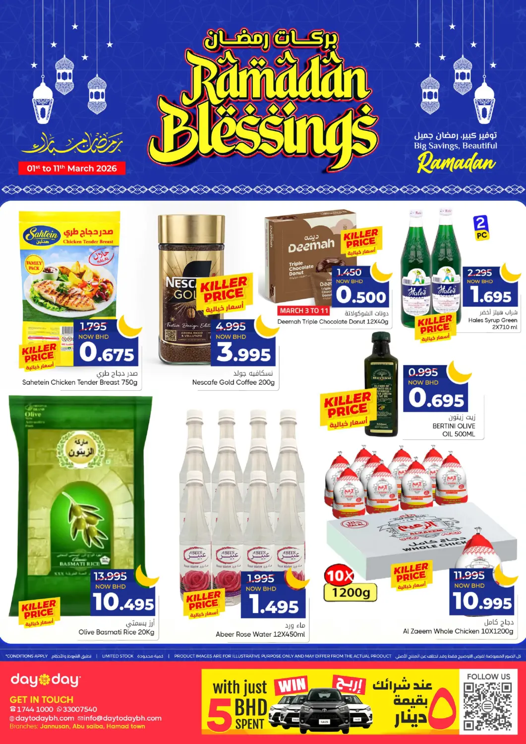 Bahrain Day to Day Discount Center offers in D4D Online. Ramadan Blessings. . Till 11th March