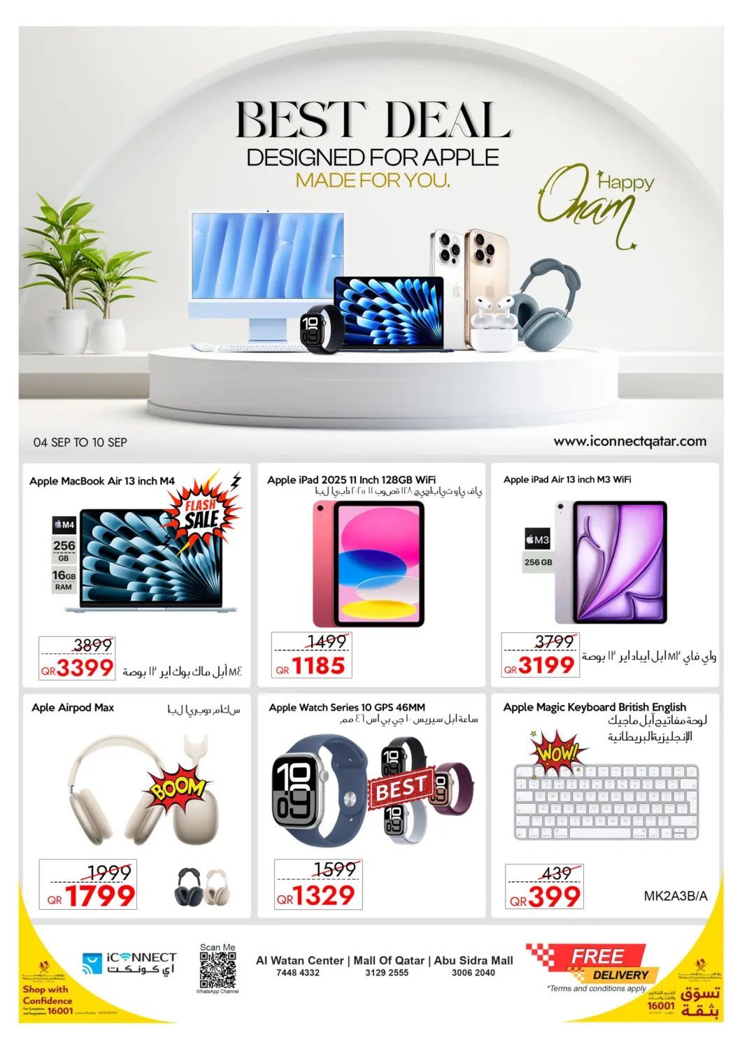 Qatar - Al Shamal iCONNECT  offers in D4D Online. Best Deal Designed For Apple. . Till 10th September