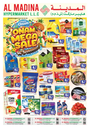 Onam Mega Sale