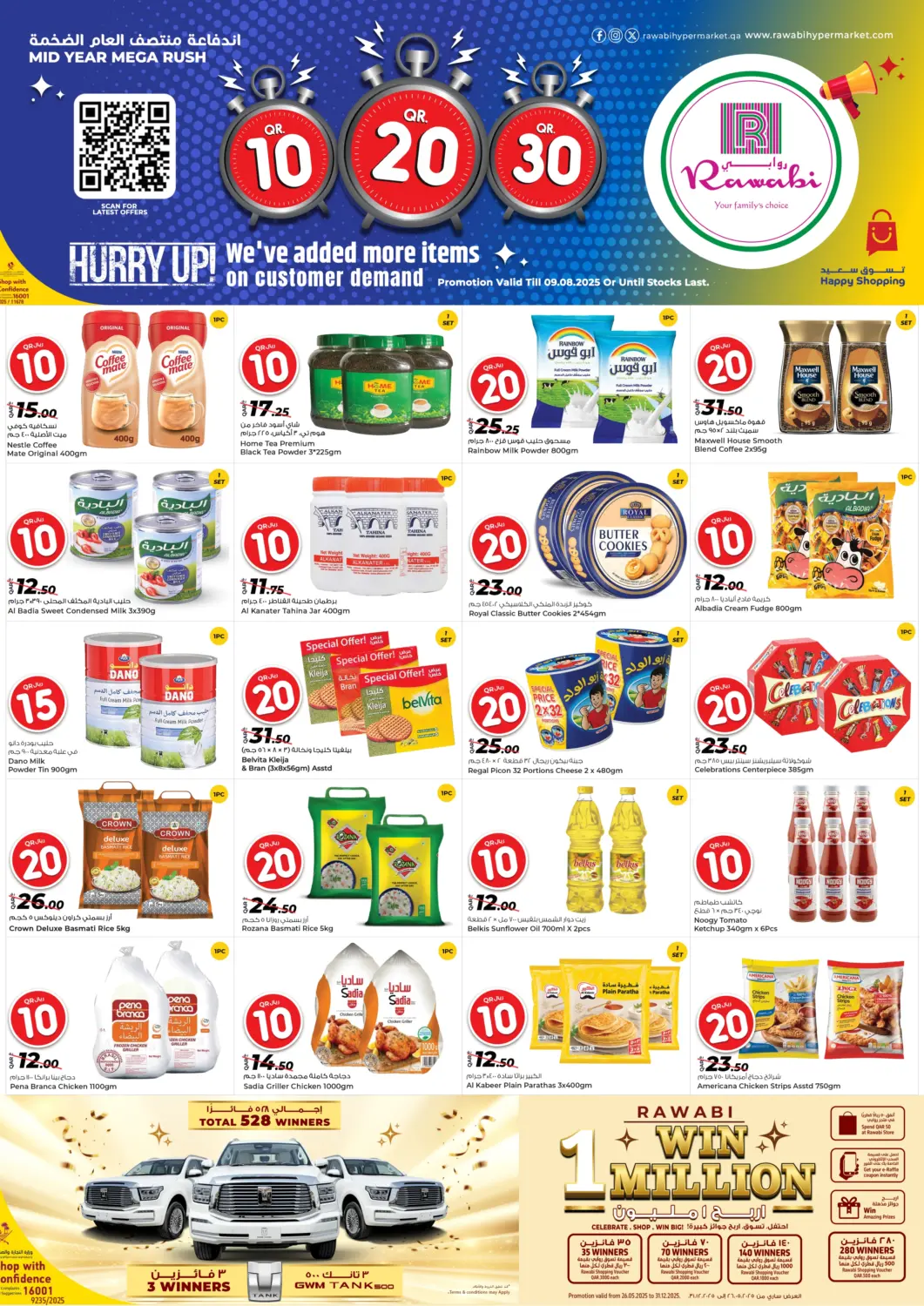 Qatar - Al Daayen Rawabi Hypermarket offers in D4D Online. 10 20 30 QR. . Till 9th August