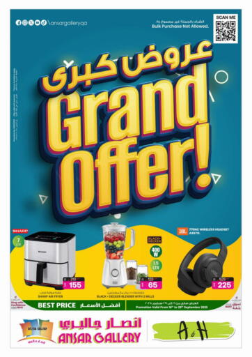 أنصار جاليري - عروض كبرى in قطر Offers - قطر عروض كبرى