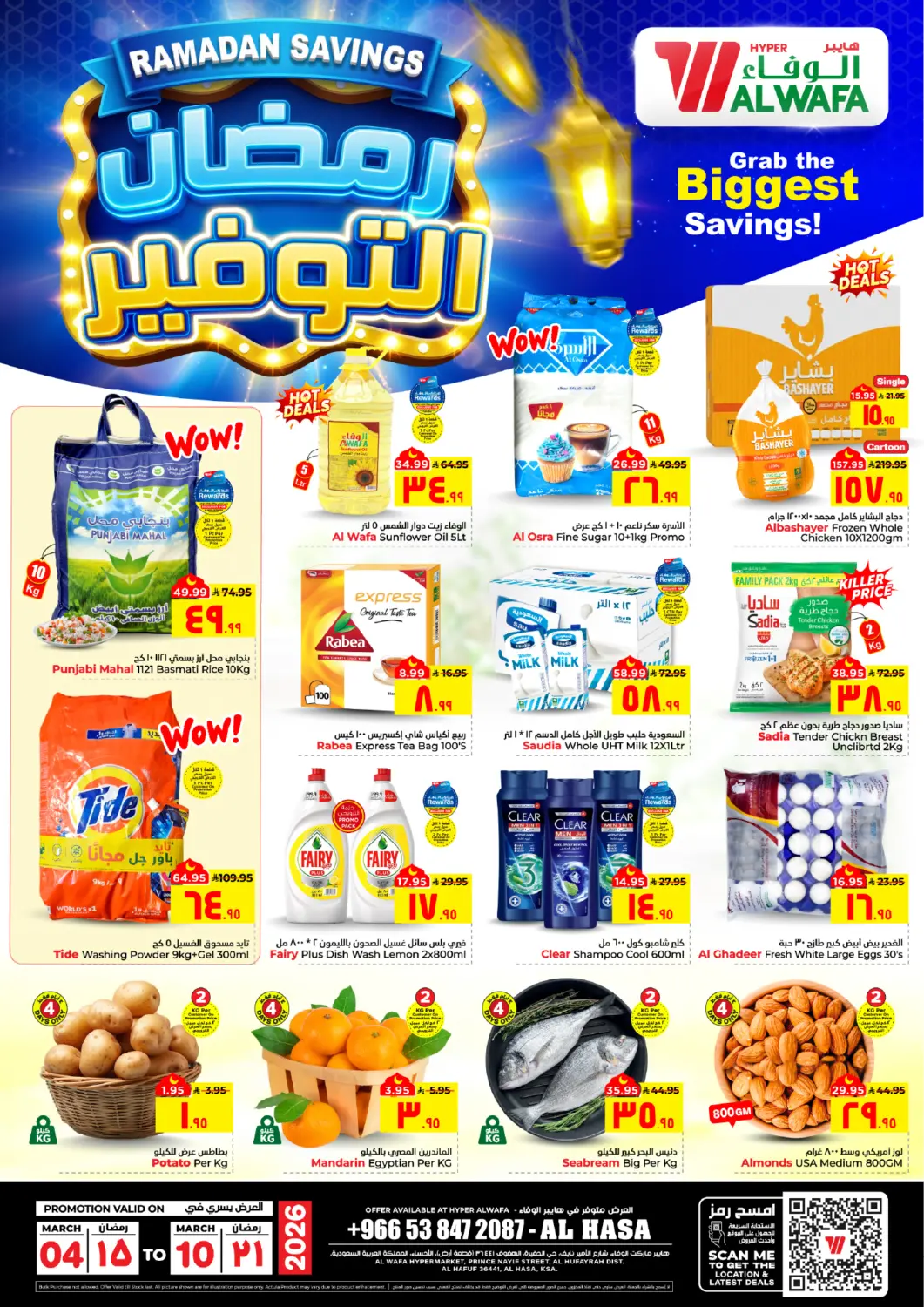 KSA, Saudi Arabia, Saudi - Al Hasa Hyper Al Wafa offers in D4D Online. Ramadan Savings. . Till 10th march
