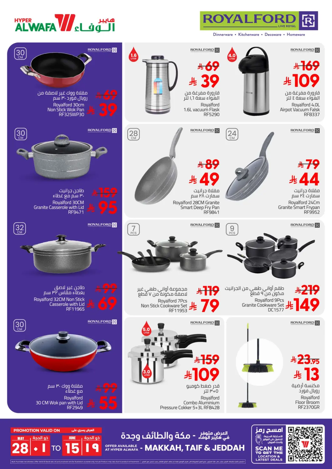 عروض هايبر الوفاء مملكة العربية السعودية, السعودية, سعودية - جدة في دي٤دي أونلاين. رويال فورد. . Till 15th June
