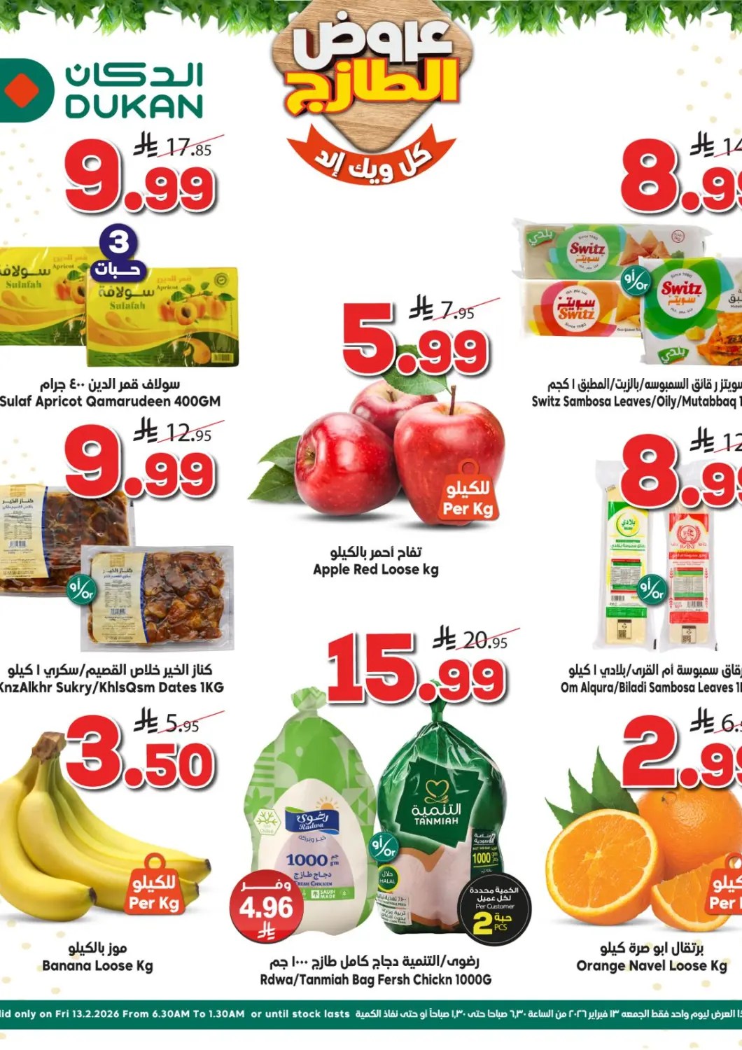 KSA, Saudi Arabia, Saudi - Yanbu Dukan offers in D4D Online. Fresh Deals. . Only On 13th February