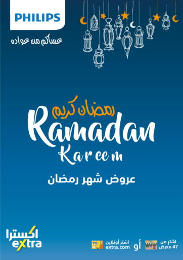 KSA, Saudi Arabia, Saudi - Sakaka eXtra offers in D4D Online. Ramadan Kareem. . Till 01st April