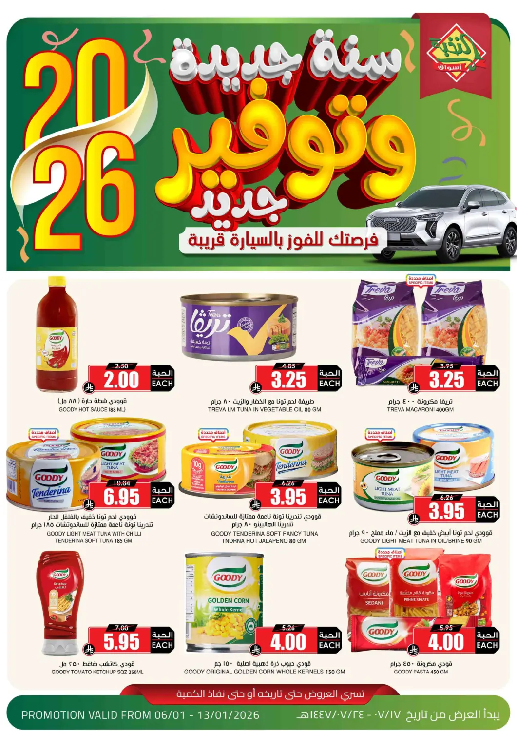 KSA, Saudi Arabia, Saudi - Al Khobar Prime Supermarket offers in D4D Online. New Year And New Savings. . Till 13th January