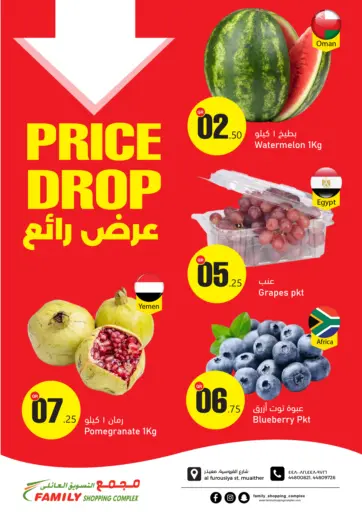 Price Drop