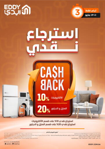 KSA, Saudi Arabia, Saudi - Hafar Al Batin EDDY offers in D4D Online. Cash Back. . Till 13th May