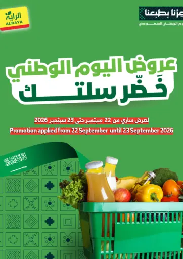 Saudi National Day
