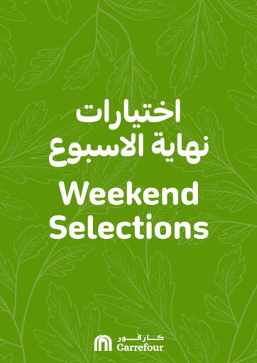 Bahrain Carrefour offers in D4D Online. Weekend Selections. . Till 6th April