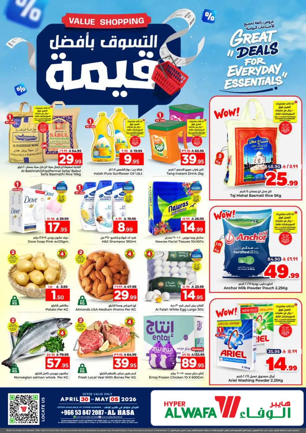 KSA, Saudi Arabia, Saudi - Al Hasa Hyper Al Wafa offers in D4D Online. Great Deals For Everyday Essentials. . Till 5th May