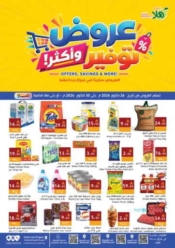 Offers, Savings & More!
