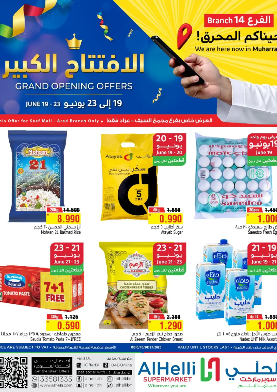 Bahrain Al Helli offers in D4D Online. Grand opening Offers. . Till 23rd June