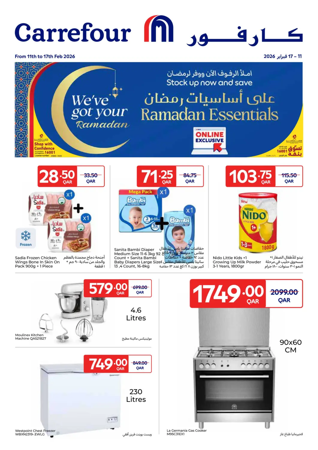 Qatar - Al Khor Carrefour offers in D4D Online. Online Exclusive. . Till 17th February