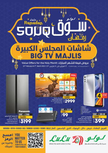 KSA, Saudi Arabia, Saudi - Al-Kharj LULU Hypermarket offers in D4D Online. Ramadan Souq. . Till 7th March