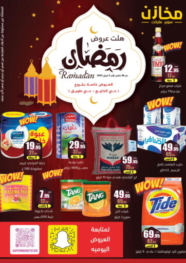 KSA, Saudi Arabia, Saudi - Riyadh Supermarket Stor offers in D4D Online. Ramdan Offers. . Till 2nd April