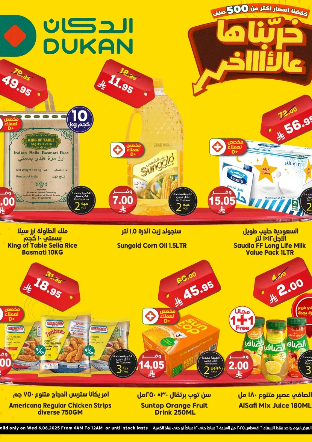 KSA, Saudi Arabia, Saudi - Mecca Dukan offers in D4D Online. Special offer. . Only On 6th August