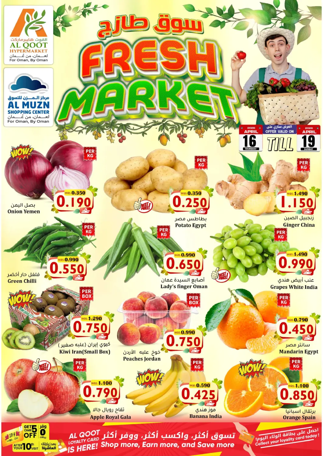 Oman - Muscat Al Qoot Hypermarket offers in D4D Online. Fresh Market. . Till 19th April