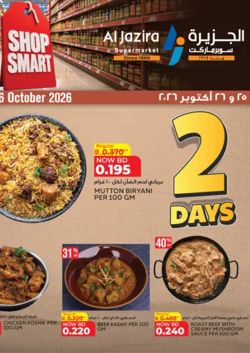 Shop Mart