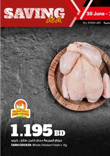 The Sultan Center - Saving Deal in Bahrain Saving Deal