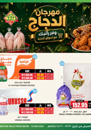 Chicken Festival
