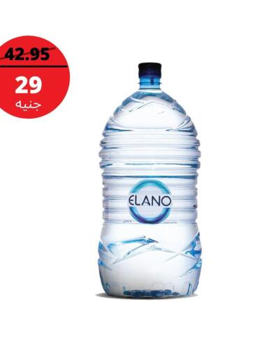 Egypt - Cairo  Zahran Market offers in D4D Online. Special offer. . Until stock Last