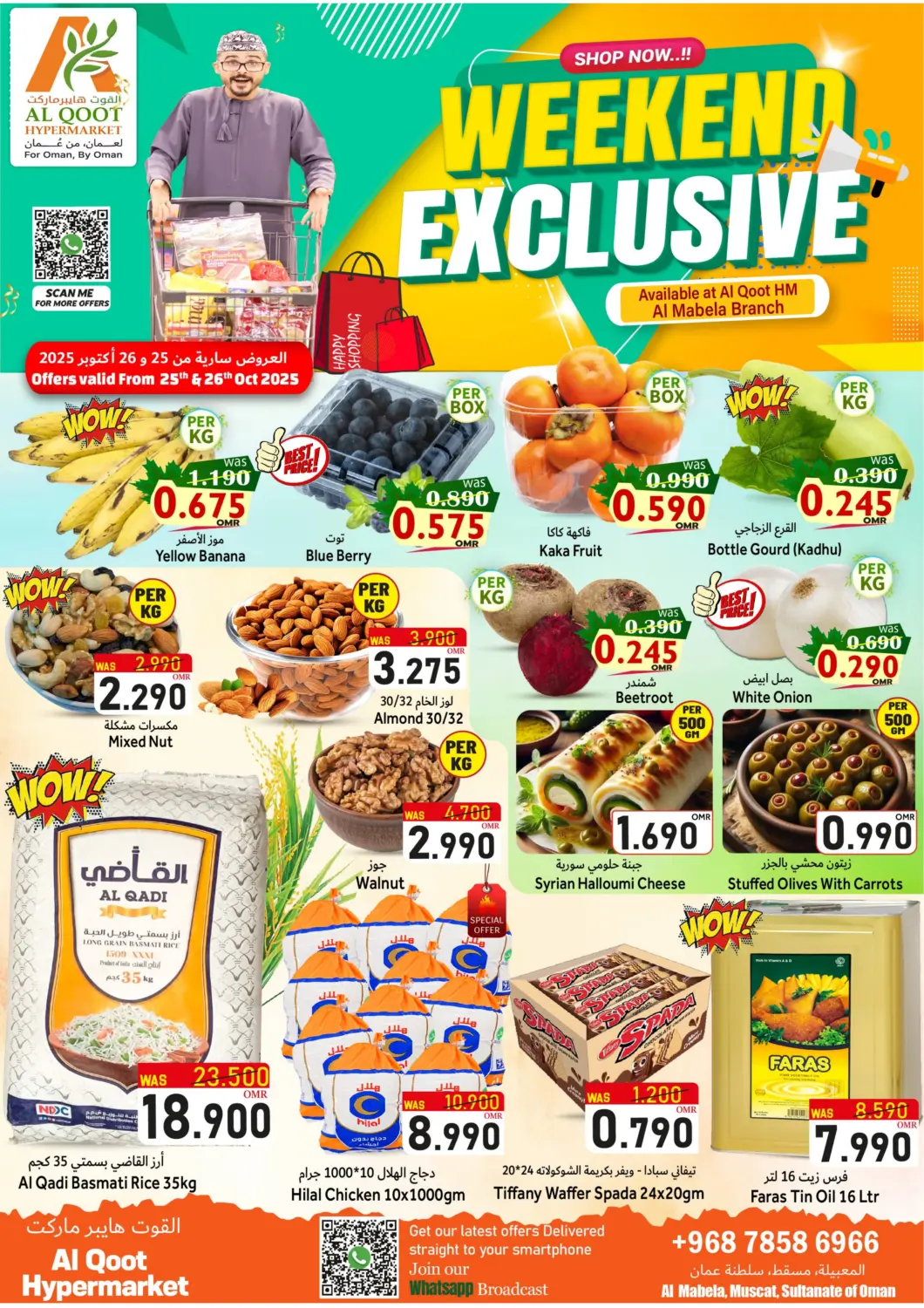 عروض القوت هايبرماركت عُمان - مسقط‎ في دي٤دي أونلاين. عروض نهاية الأسبوع الحصرية. . حتى ٢٦ أكتوبر