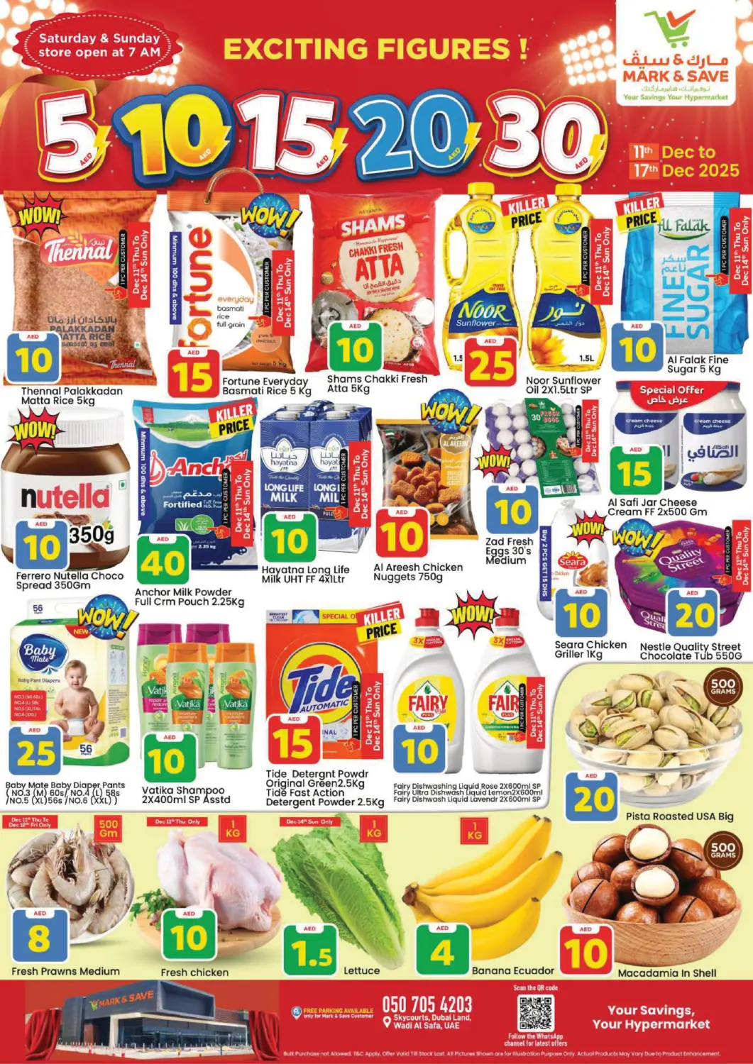 عروض مارك & سيف الإمارات العربية المتحدة , الامارات - دبي في دي٤دي أونلاين. سكاي كورتس، وادي الصفا. . حتى ١٧ ديسمبر