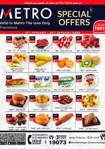 Egypt - Cairo Metro Market  offers in D4D Online. Special Offers. . Till 28th January
