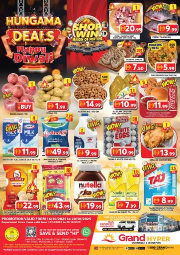 جراند هايبر ماركت - Muhaisna, (sonapur) in UAE Offers - الإمارات العربية المتحدة Muhaisna, (sonapur)