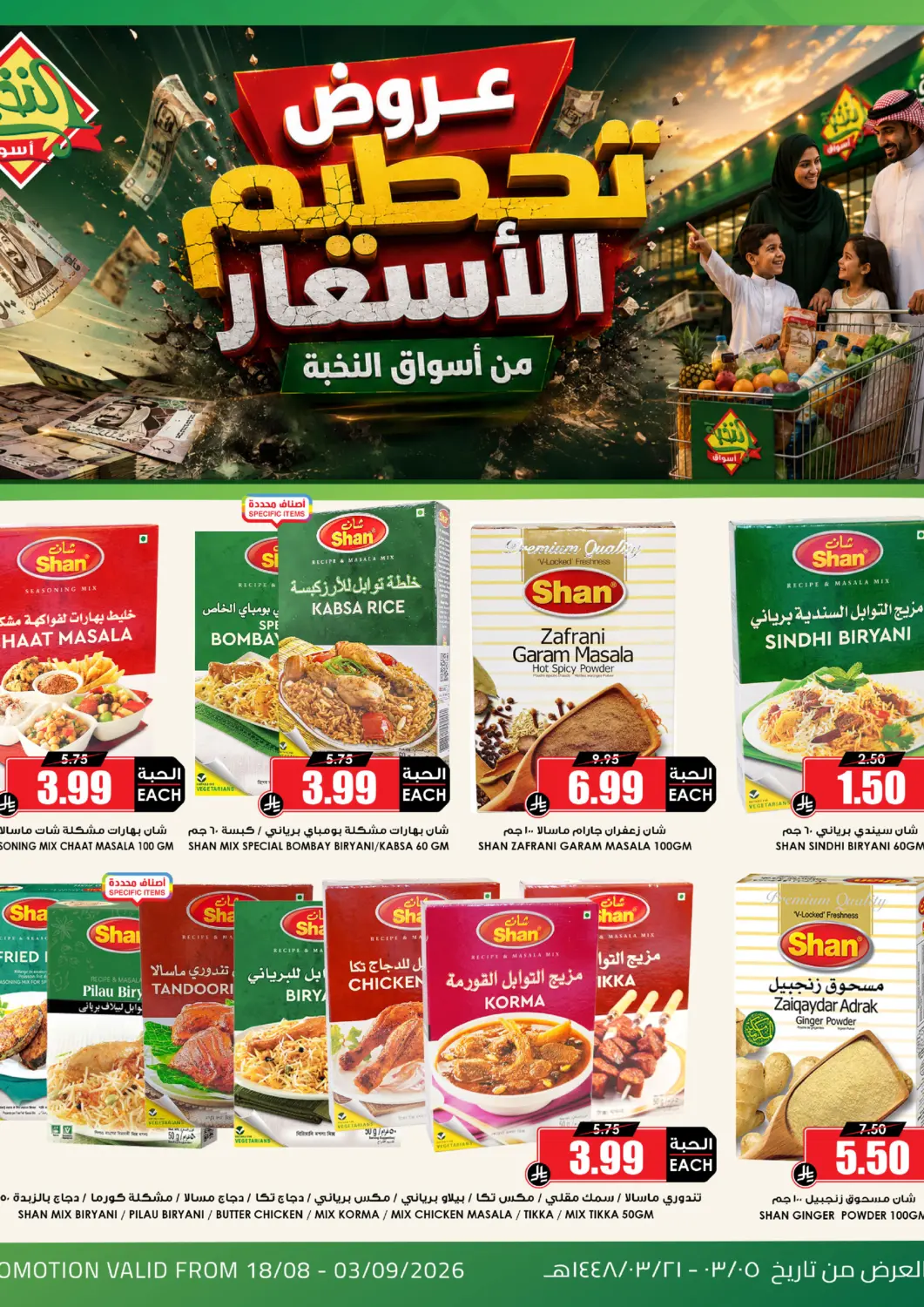 عروض أسواق النخبة مملكة العربية السعودية, السعودية, سعودية - جدة في دي٤دي أونلاين. عروض تحطيم الاسعار. . حتى ٣ سبتمبر