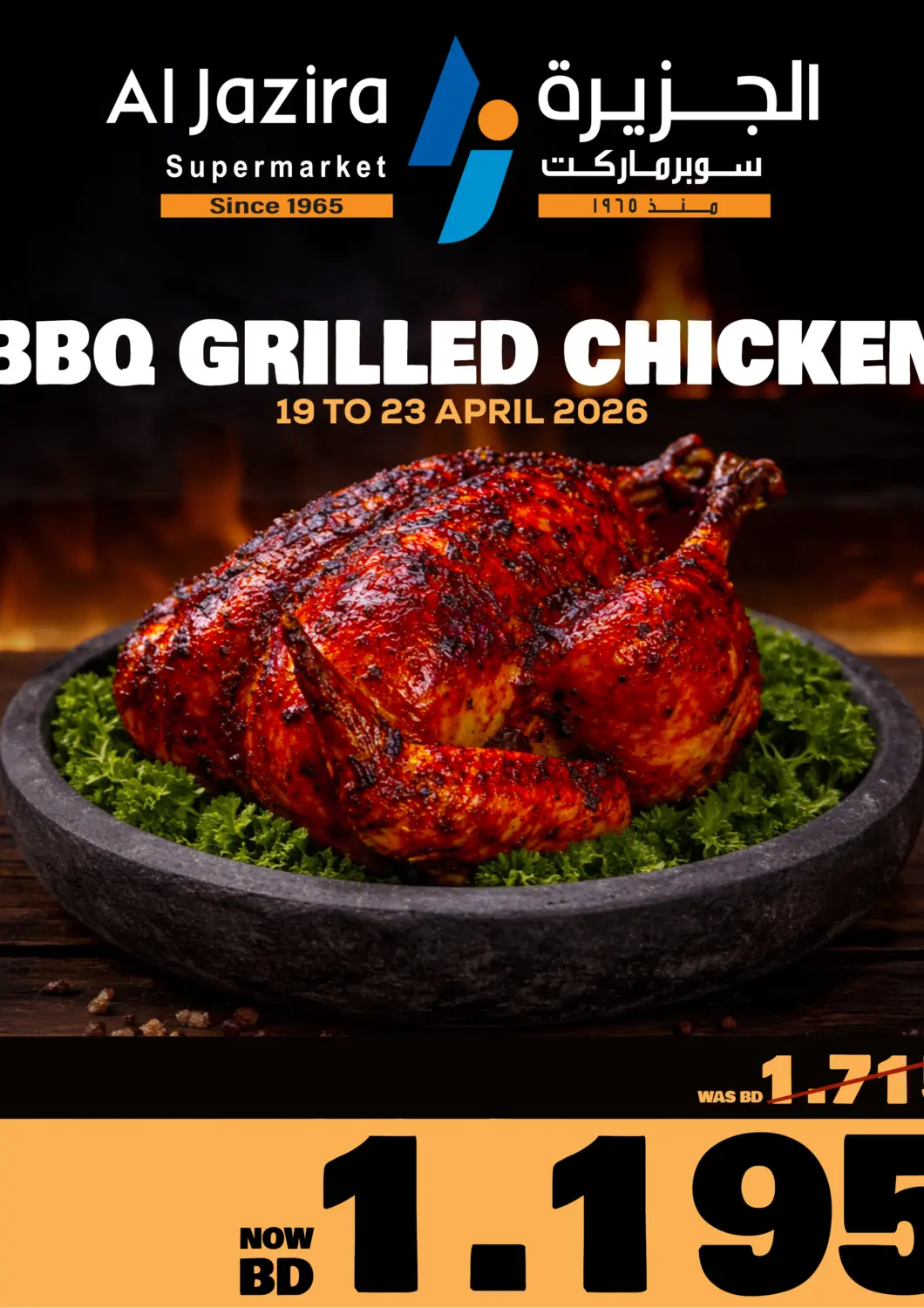 Bahrain Al Jazira Supermarket offers in D4D Online. Special Offer. . Till 23rd April