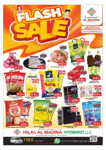 هلال المدينة، مركز كريستيال