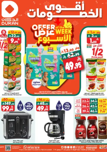 Offer of the Week