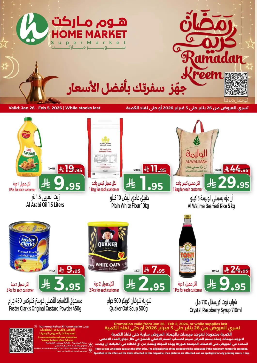 KSA, Saudi Arabia, Saudi - Mecca Home Market offers in D4D Online. Ramadan Kareem. . Till 5th Febraury