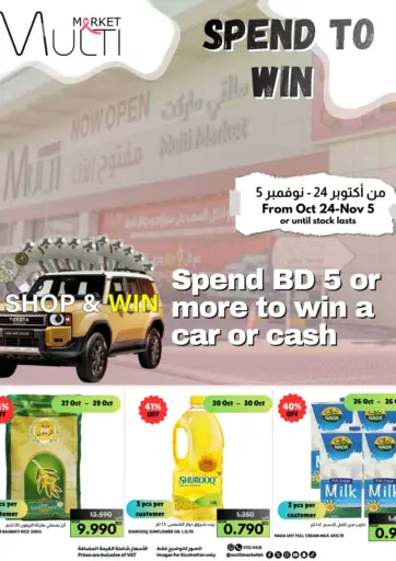 Multi Market - Shop & WIn in Bahrain Shop & WIn