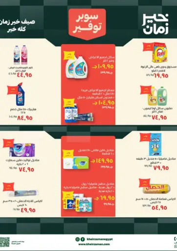 Special Offers