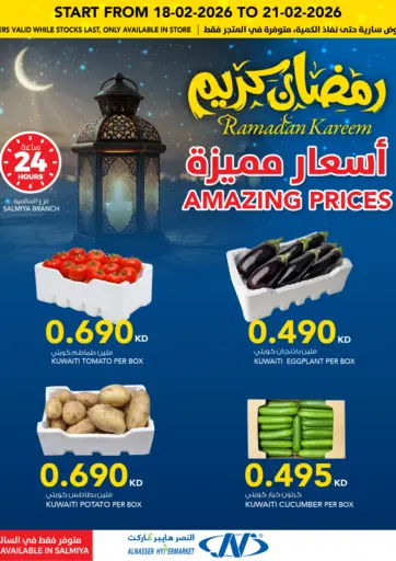 Amazing Prices