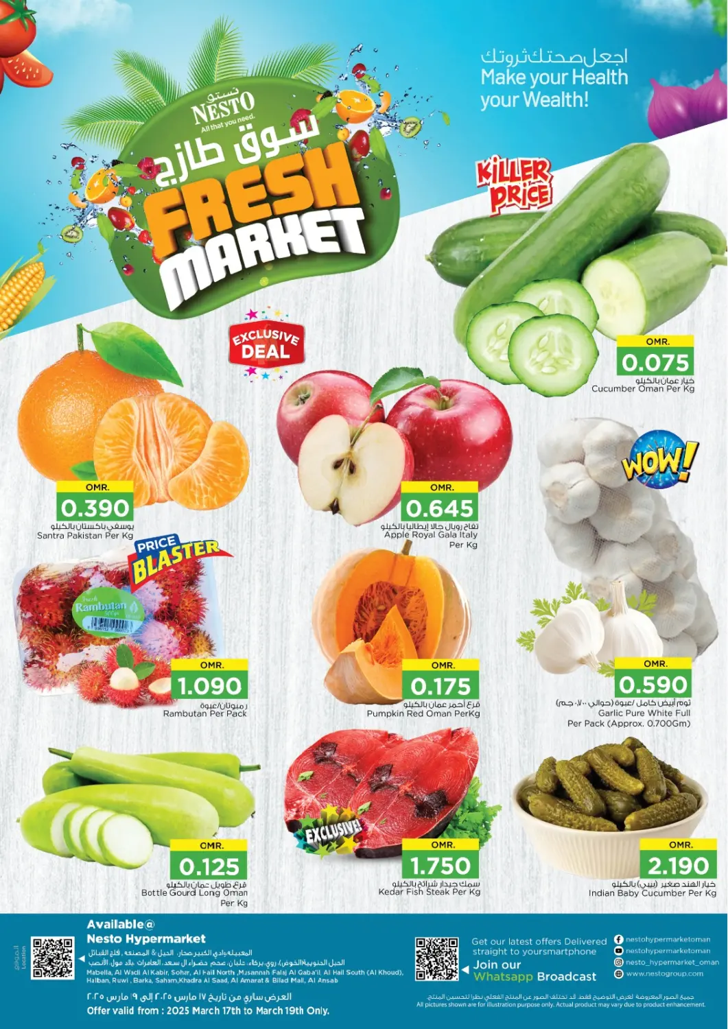 Oman - Salalah Nesto Hyper Market   offers in D4D Online. Fresh Market. . Till 19th March