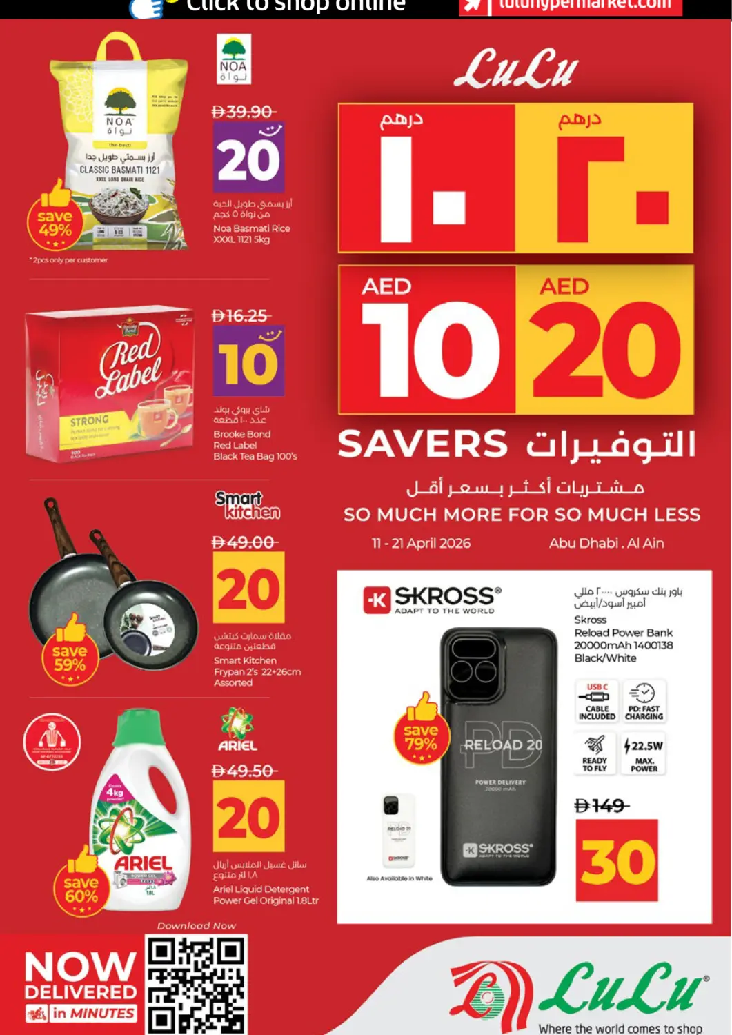 UAE - Al Ain Lulu Hypermarket offers in D4D Online. 10 20 AED Savers. . Till 21st April